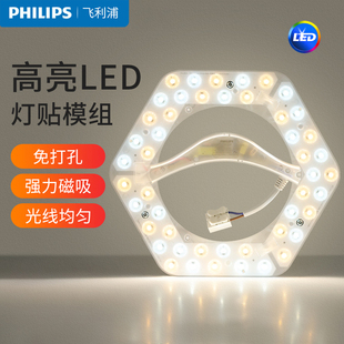 飞利浦led吸顶灯灯芯灯盘超亮圆形圆盘客厅卧室风扇灯条长条替换