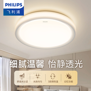 飞利浦吸顶灯原木奶油风灯具氛围感简约现代卧室护眼全屋2025新款