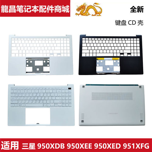 适用 三星笔记本 950XDB XDC 950XEE NT951XFG 键盘 C壳 D壳 外壳