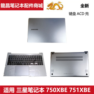 适用 三星 笔记本 750XBE 750XBV 751XBE A壳 C壳 键盘 D壳 外壳