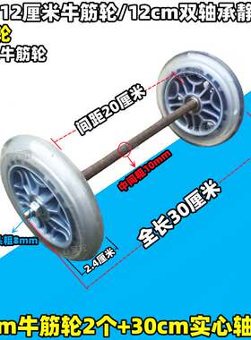 手推车脚轮静音轮百宝轮牛筋轮