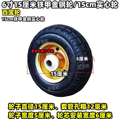 百宝轮橡胶轮双轴承静音轮脚轮