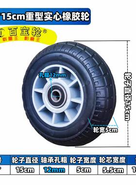 6寸实心轮5寸8寸橡胶轮行李车脚轮拖车脚轮拉车轮子搬运车轱辘