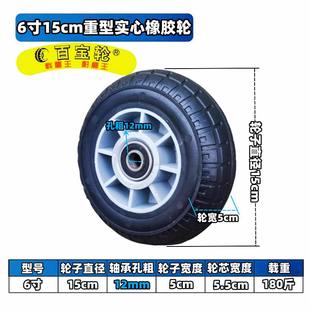 6寸实心轮5寸8寸橡胶轮行李车脚轮拖车脚轮拉车轮子搬运车轱辘