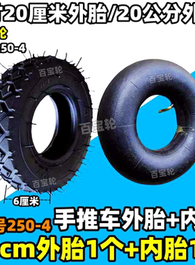 8寸外胎6寸10寸12寸13寸14寸16寸外胎手推车外胎充气轮胎打气外胎