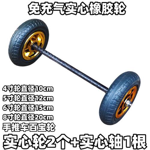 实心橡胶轮手推车轮双轴承带轴轮