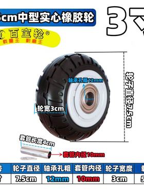 3寸4寸5寸6寸8寸实心橡胶轮单轮手推车脚轮拉车轱辘静音轮车轱辘