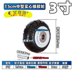 3寸4寸5寸6寸8寸实心橡胶轮单轮手推车脚轮拉车轱辘静音轮车轱辘