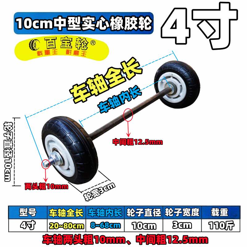 实心橡胶轮双轴承轮百宝轮连轴轮