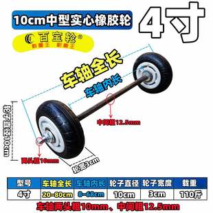 4寸实心轮3寸5寸6寸双轴承轮子连轴轮手推车脚轮加工车轴轮连轴轮