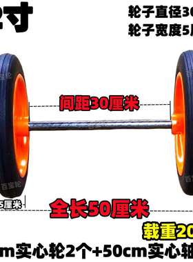 12寸30cm实心轮百宝轮实心橡胶轮