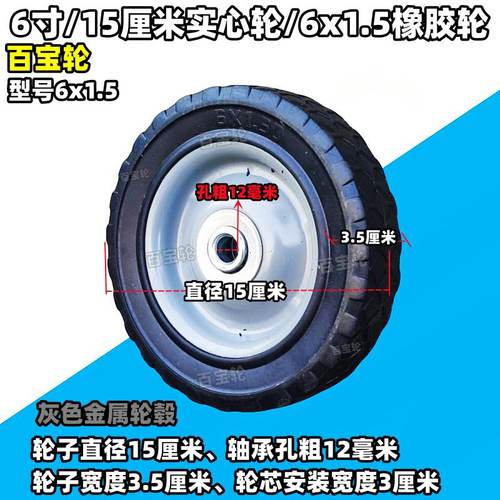 静音轮轱辘手推车脚轮百宝轮橡胶