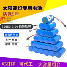 太阳能电池3.2V磷酸铁锂电池32700户外路灯蓄电池12V大容量6.4V伏