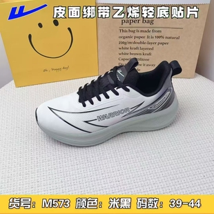 碳板减震透气学生跑步鞋 2025春秋新款 M573 超轻运动鞋 回力男女爆款