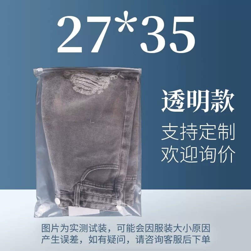 拉链袋25*30透明磨砂拉链袋工厂批发