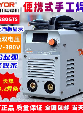 上海通用电焊机ZX7-280GTS双电压
