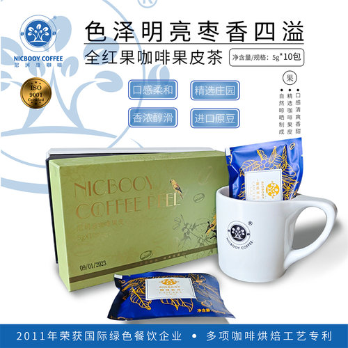 尼珂波手冲咖啡果皮茶枣香原产地