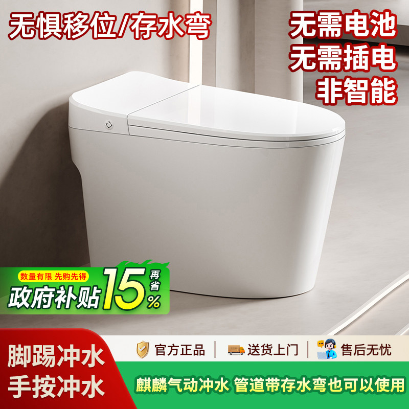 【补贴15%】科众普通马桶脚踢冲水空气能直冲式无惧移位存水弯