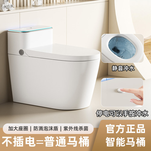 科众家用轻智能马桶静音半自动