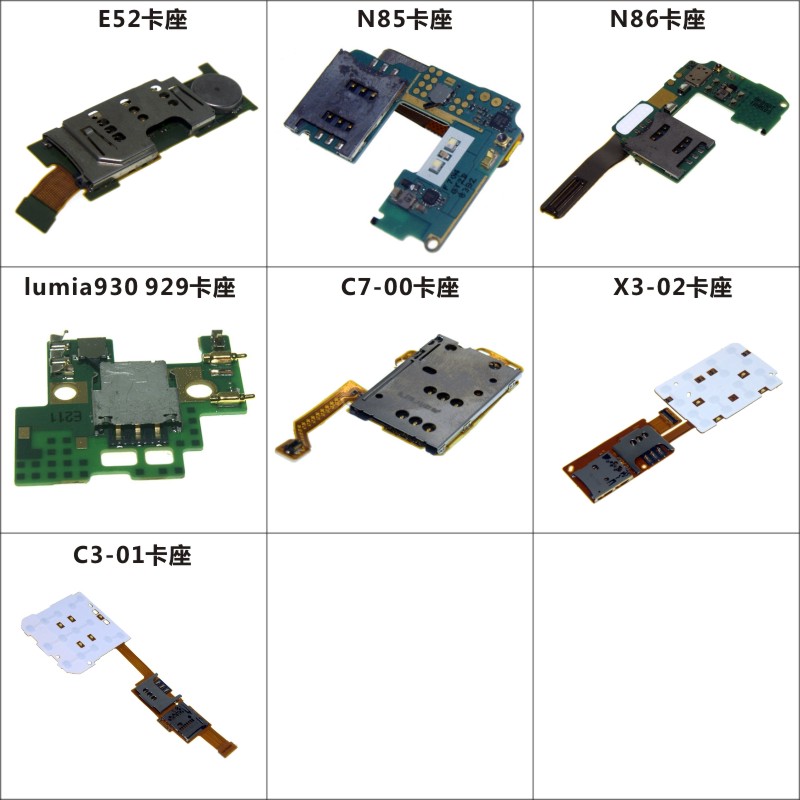ÊÊÓÃŵ»ùÑÇE52 N85 N86 930 929 C7 X3-02 C3-01¿¨×ùSIM¿¨²ÛÅÅÏß