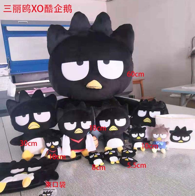 sanrio三丽鸥正版xo酷企鹅公仔酷企鹅挂件玩偶毛绒挂件棉柔软可爱