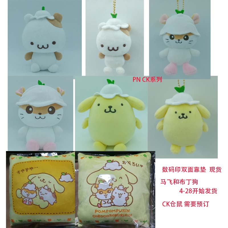 三丽鸥布丁狗周边公仔挂件毛绒绒