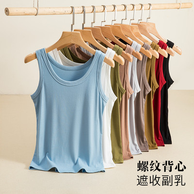 遮收副乳U领背心打底百搭内搭