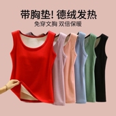 德绒带胸垫保暖背心女士秋冬内搭加绒加厚打底衫 吊带贴身马甲上衣
