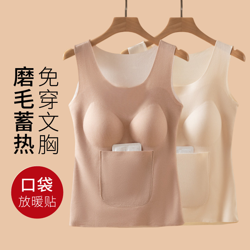 带胸垫保暖背心女士无痕贴身打底上衣带口袋吊带内衣加绒秋冬季
