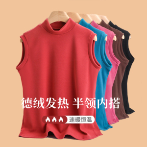 德绒大码无袖背心女秋冬新款半高领打底胖mm保暖加绒加厚内搭上衣