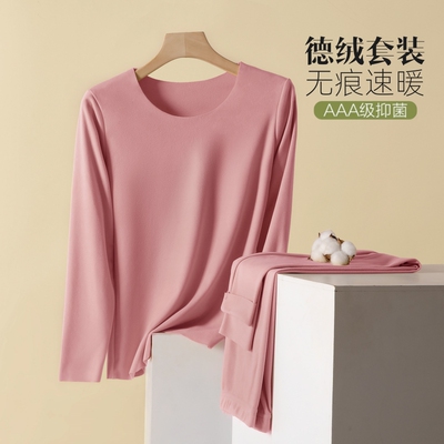 德绒无痕秋衣秋裤两件套女秋冬保暖贴身内衣双面加绒加厚打底套装