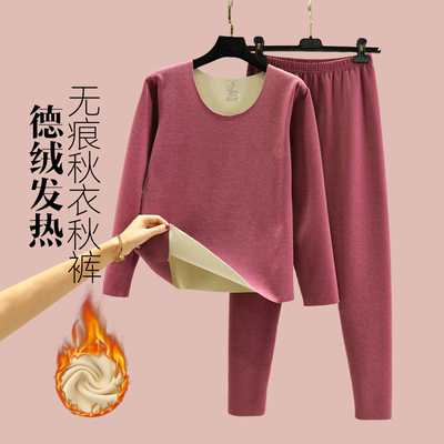 无痕长袖德绒套装秋衣秋裤女