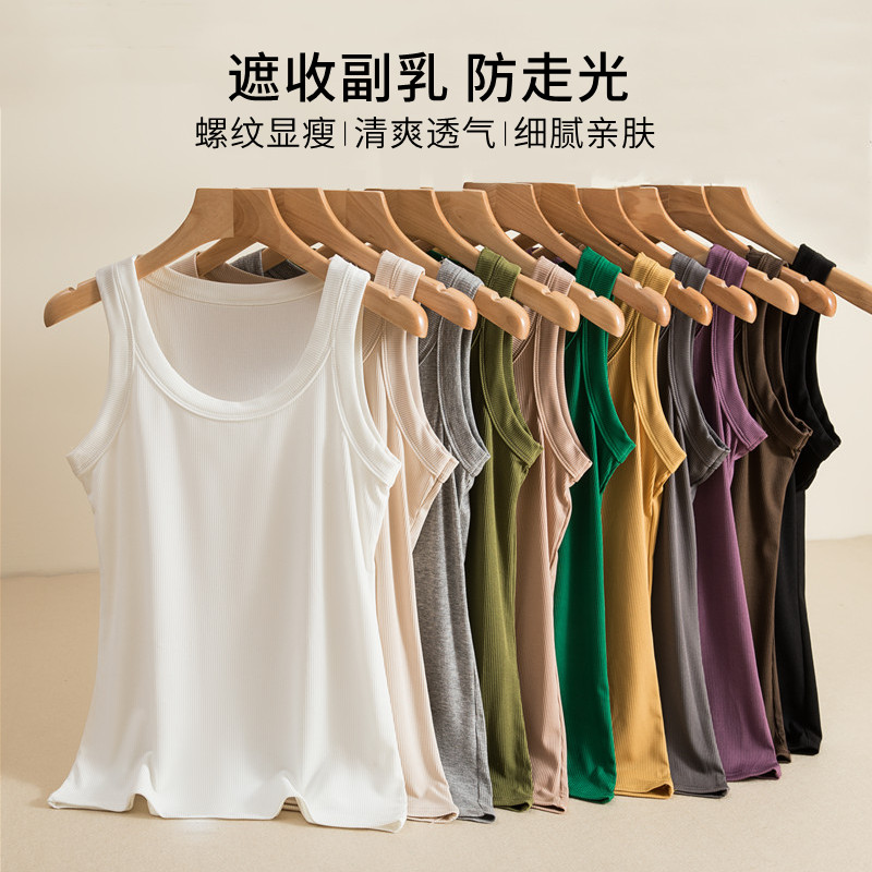 防走光螺纹工字背心百搭