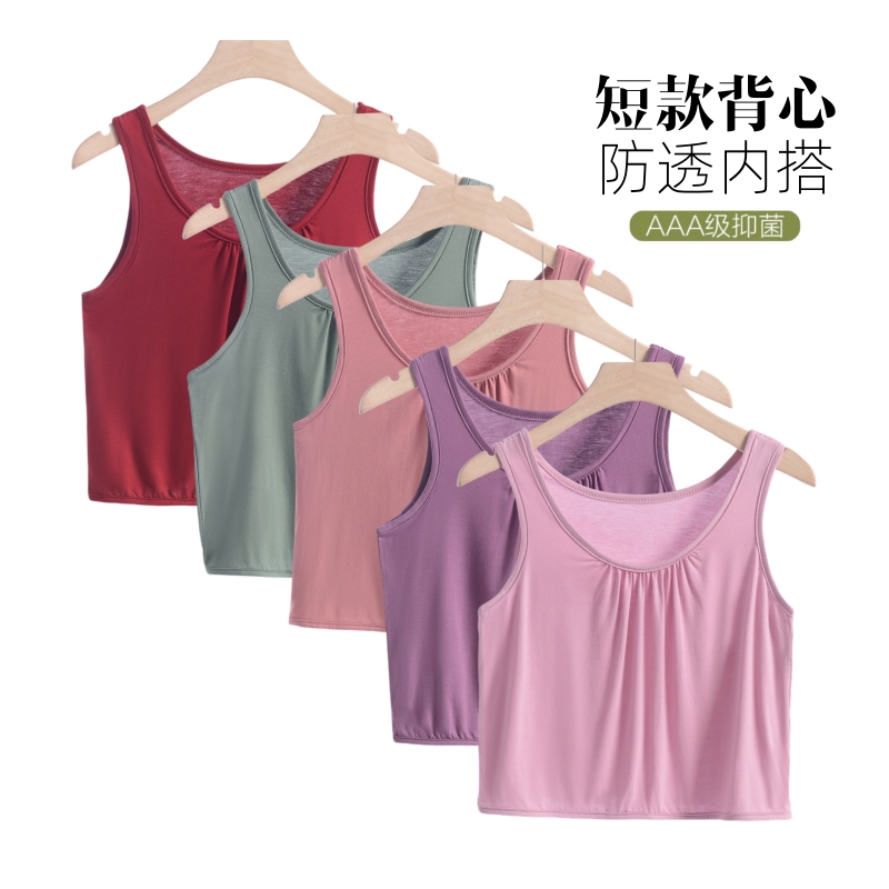 短款吊带背心女夏季防透裹胸抹胸大码内搭纯色打底内穿莫代尔上衣