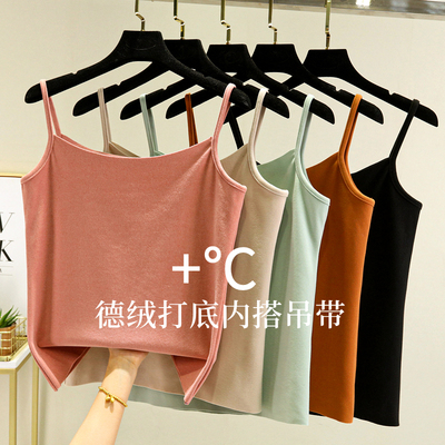 简约德绒女士吊带保暖衫