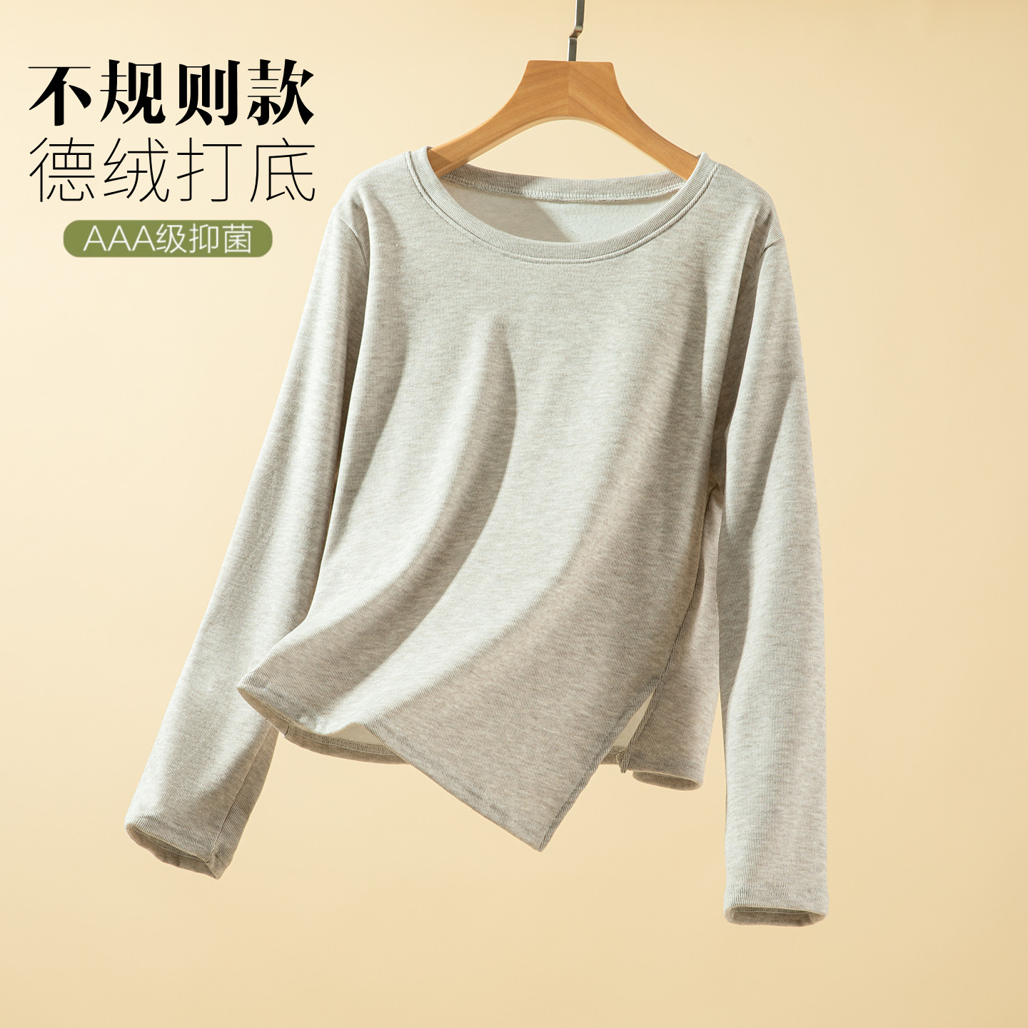 德绒不规则长袖t恤衫女秋冬内搭加绒加厚保暖打底衫宽松显瘦上衣