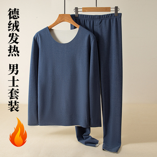 秋冬季男士无痕保暖内衣加厚加绒防寒德绒贴身大码秋衣秋裤棉套装