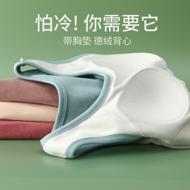 德绒保暖背心女加绒加厚带胸垫打底衫修身无痕贴身吊带内衣秋冬季