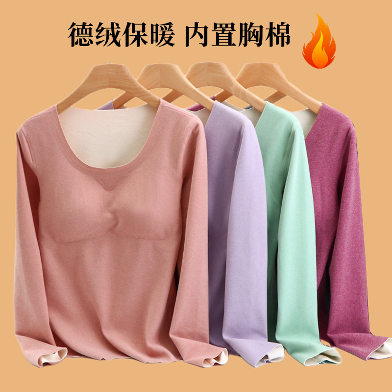 保暖带胸垫德绒圆领内穿女士
