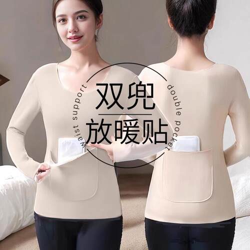 暖宫护腰德绒圆领女带口袋内衣