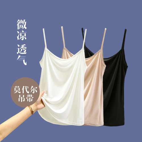 莫代尔纯色打底吊带内搭