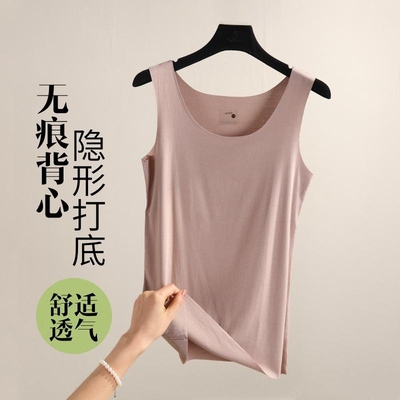 女夏无痕打底莫代尔吊带背心薄款大码打底衫冰丝内搭短款无袖T恤