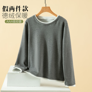 德绒假两件打底衫女秋冬季内搭大码加绒加厚圆领长袖T恤简约上衣