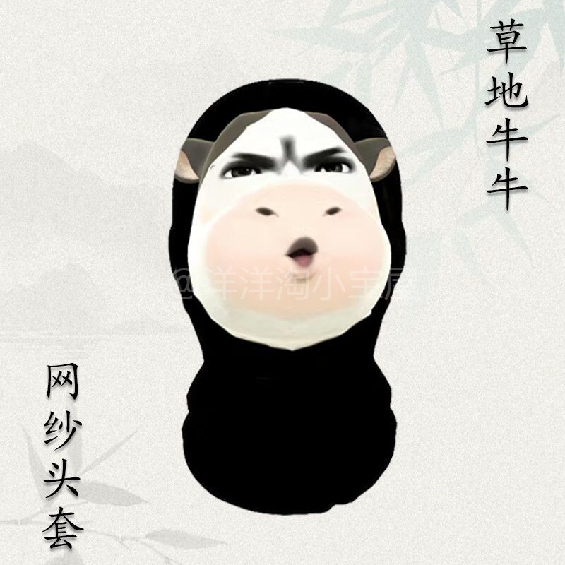 牛马头套草地牛牛表情包网纱面罩万圣节整蛊朋友同学恶作剧道具
