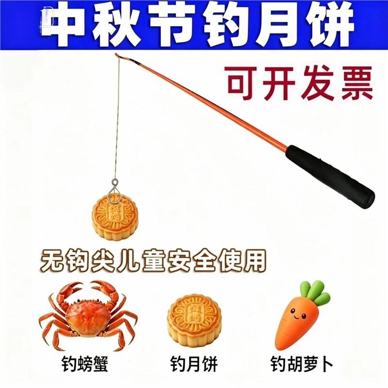 中秋节钓月饼道具猜灯谜拔萝卜趣味团建游戏道具氛围布置装饰场景