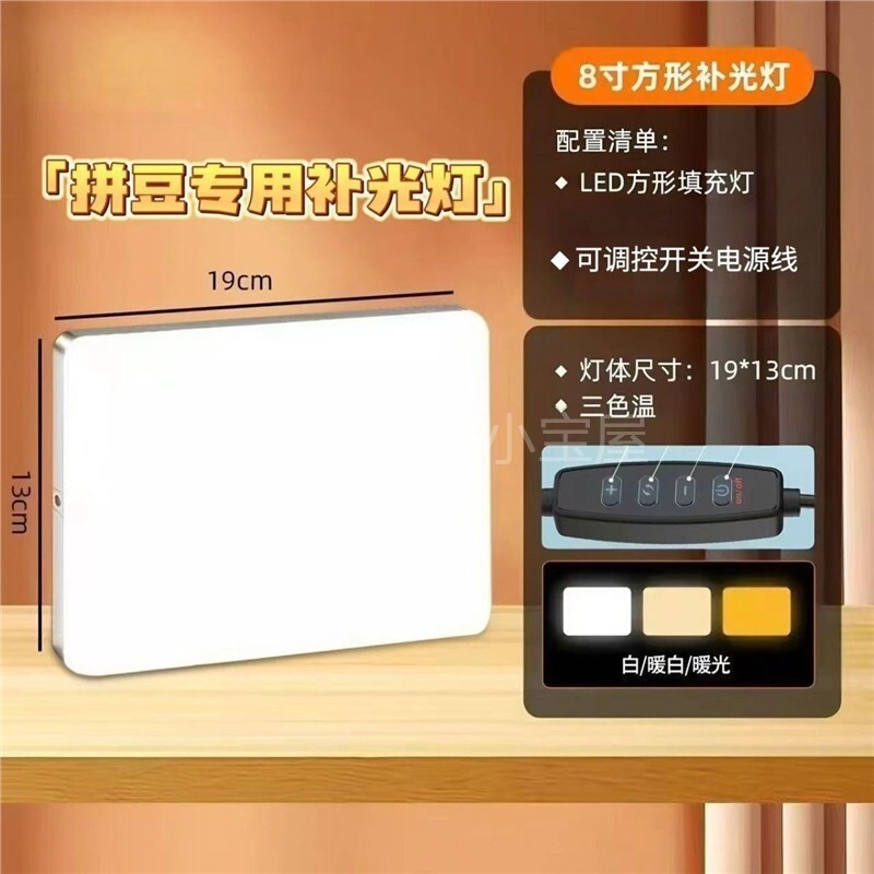 拼豆底板灯补光灯无影灯烫豆护眼台灯熨烫手工diy工具烫豆工作台