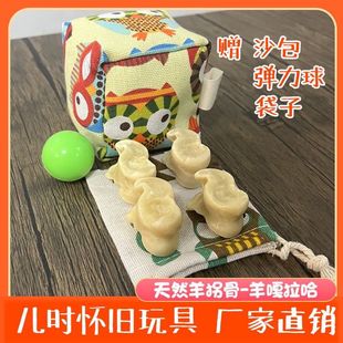 羊拐骨玩具嘎啦嘎啦头骨羊嘎拉哈解压玩具旮旯哈羊骨头子怀旧玩具