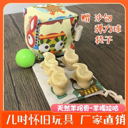 羊拐骨玩具嘎啦嘎啦头骨羊嘎拉哈