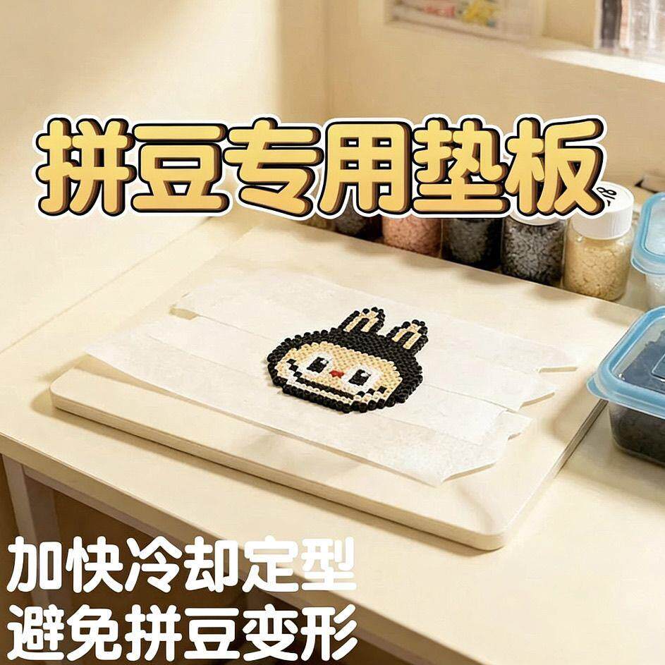 拼豆隔热垫板专用大理石防烫垫板耐高温熨斗散热板底板调料岩散热