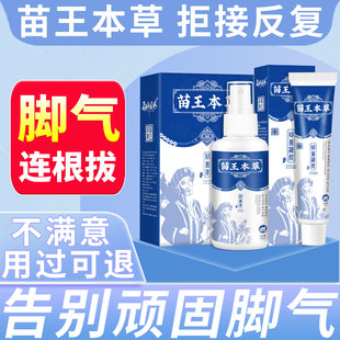 脚气止痒脱皮杀菌喷雾去真菌感染烂脚丫脚趾缝糜烂水泡根特效专用
